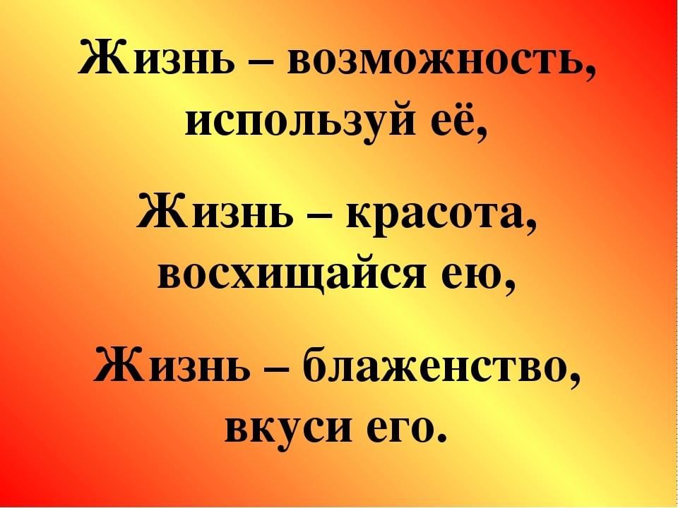 Презентация на тему что такое жизнь