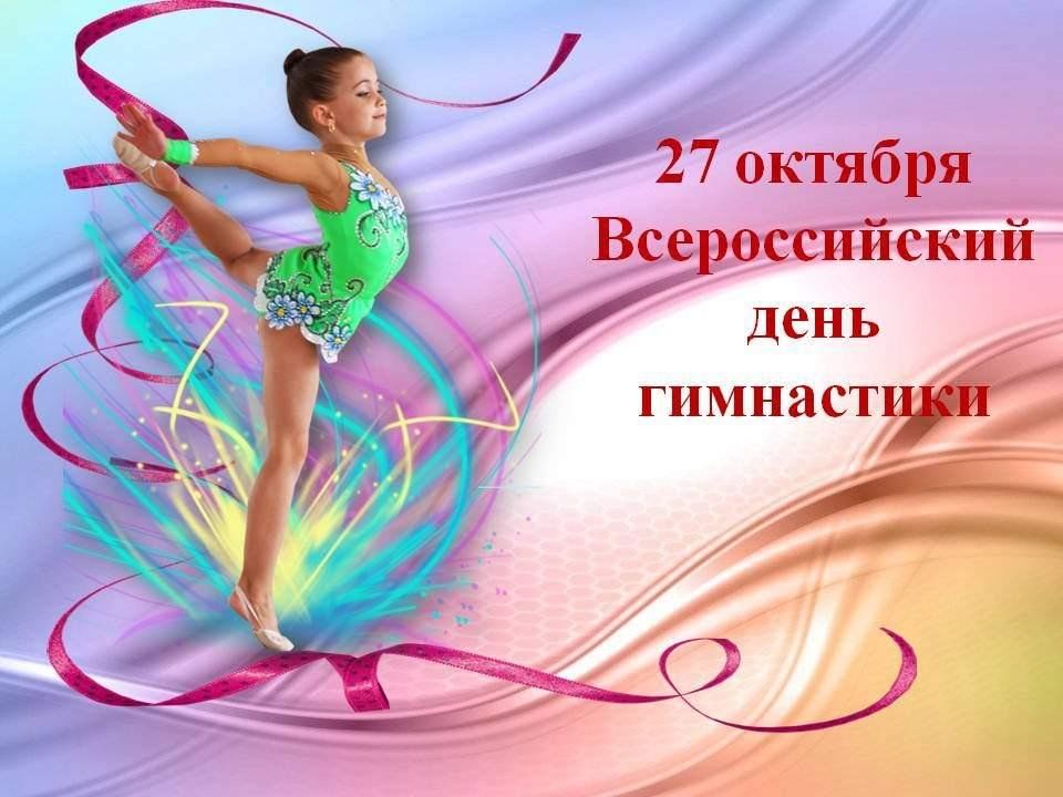 Визитки по художественной гимнастике