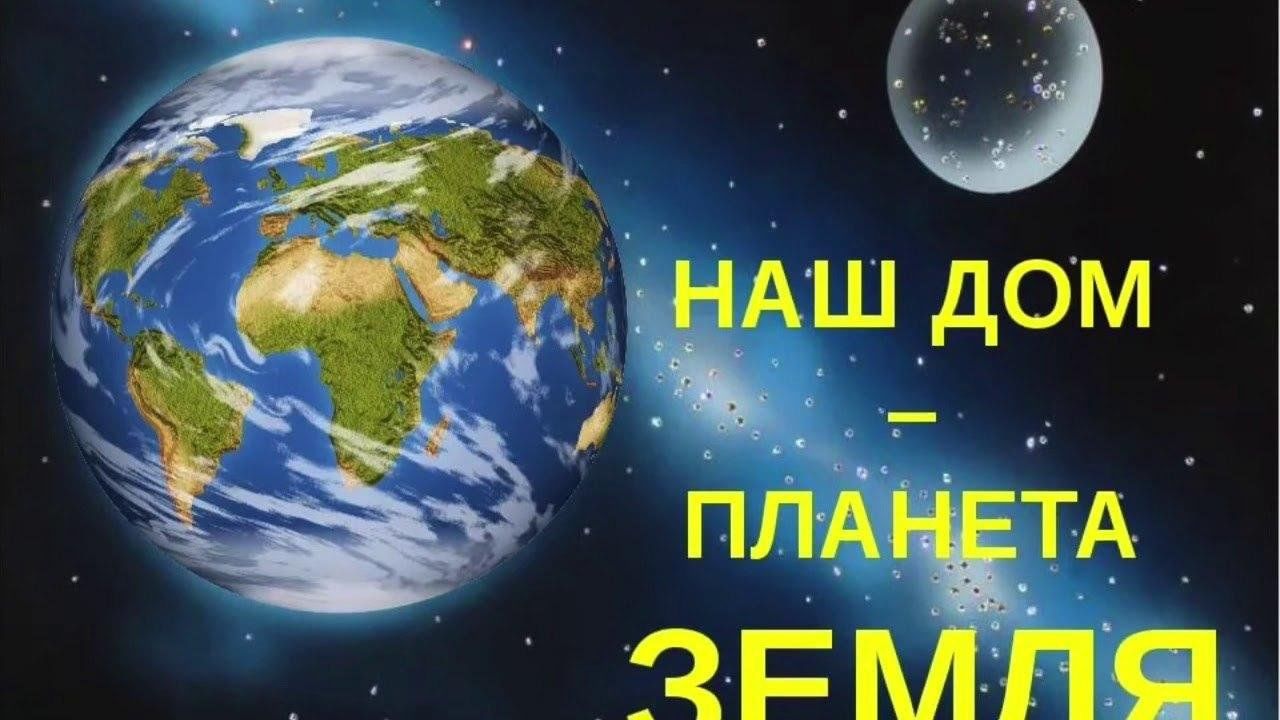 наш дом- планета Земля 2024, Мензелинский район — дата и место проведения,  программа мероприятия.