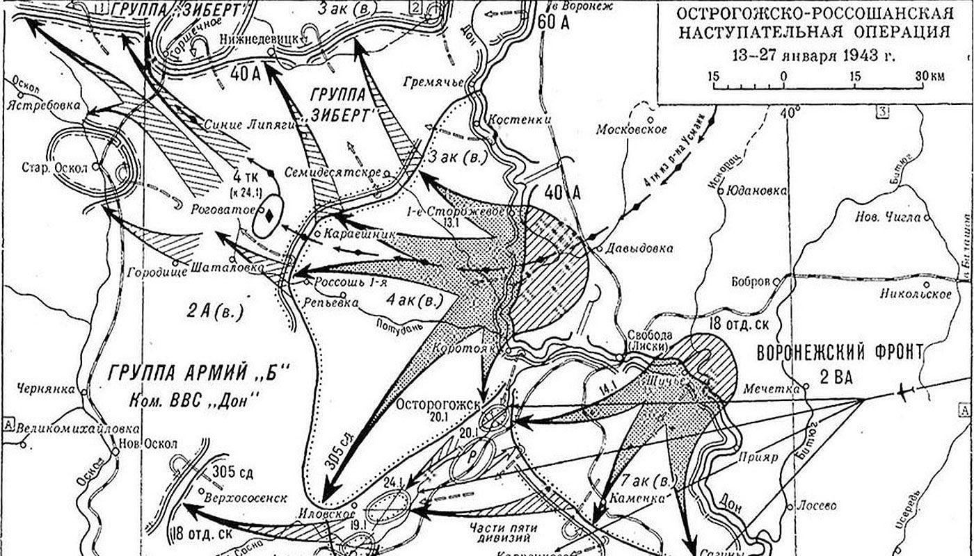 Острогожско россошанская наступательная операция карта