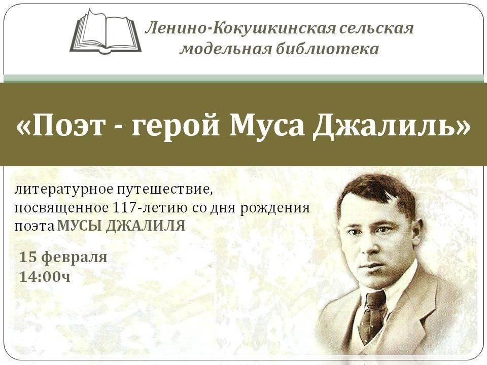 Поэт герой. Байсемизов Муса герой труда.