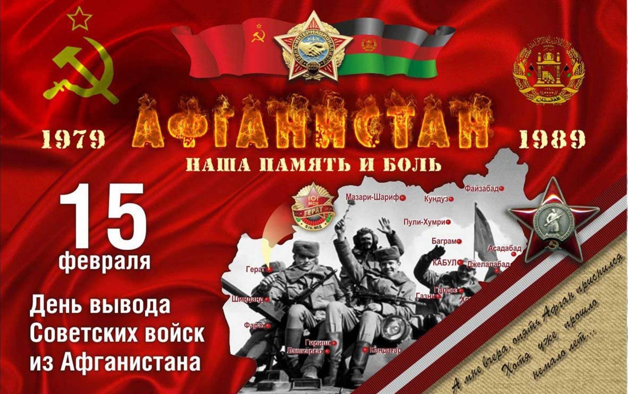 Книжная выставка &quot;Афганистан - наша память&quot; 2022, Рамонский район...