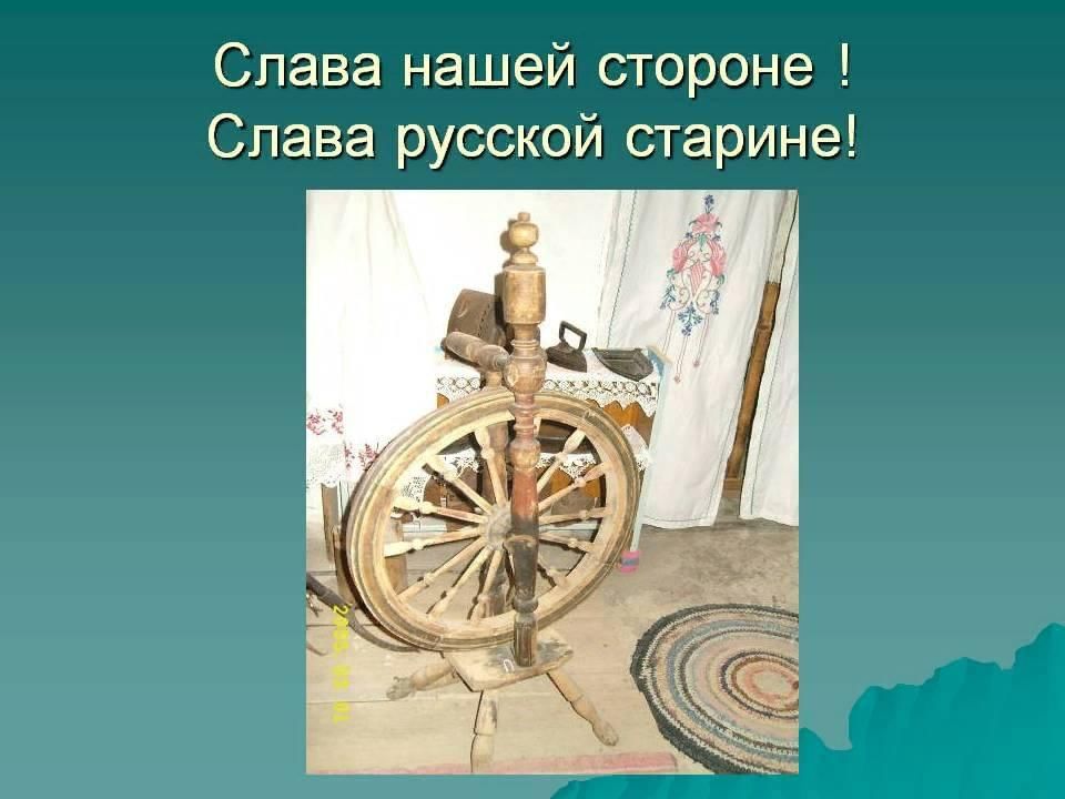 Сторона славы. Слава русской старине Слава русской стороне. Слава нашей старине, Слава нашей стороне. Слава нашей стороне Слава русской старине стихотворение. Картинка Слава нашей стороне! Слава русской старине!.