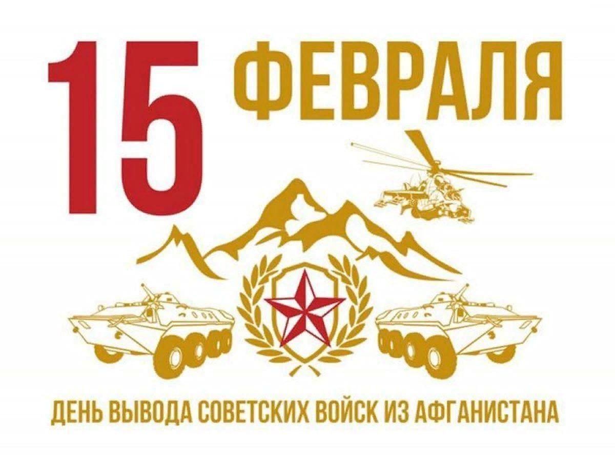 15 Лет вывода войск из Афганистана