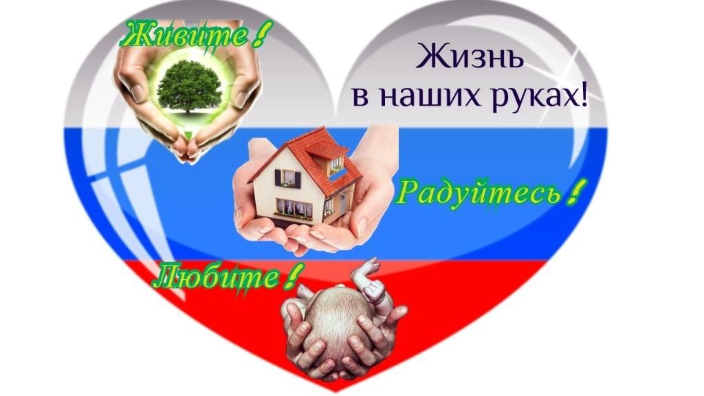 Проект жизнь в твоих руках