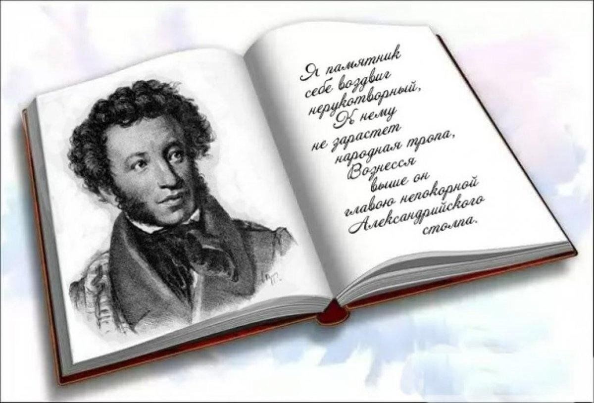 По страницам сказок Пушкина» викторина 2024, Чистопольский район — дата и  место проведения, программа мероприятия.