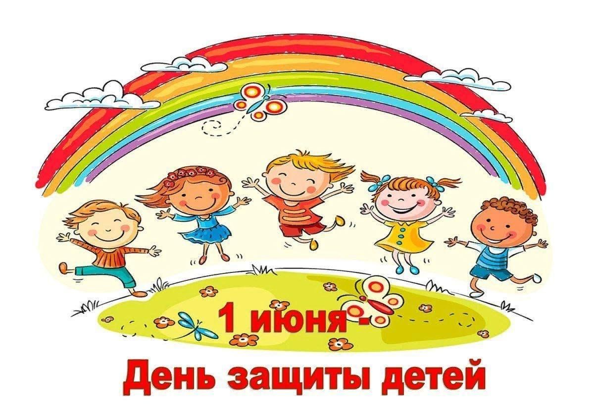 День защиты детей рисунки детей