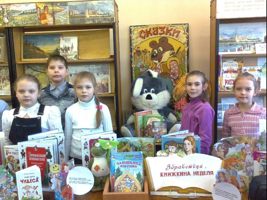 мероприятие книжкина неделя. неделя детской книгикниги;. неделя книги. неделя книги. книжная выставка неделя детской и юношеской книги.