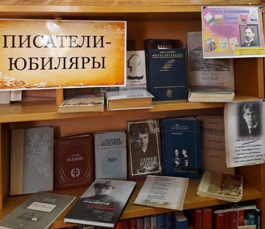 Выставки книги юбиляры в библиотеке картинки