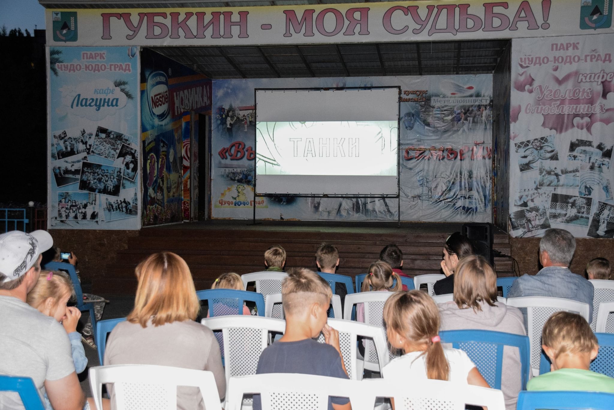 Кинотеатр губкинский. Кинотеатр Губкин. Фильмы в кино Губкин. Ночь кино хештег