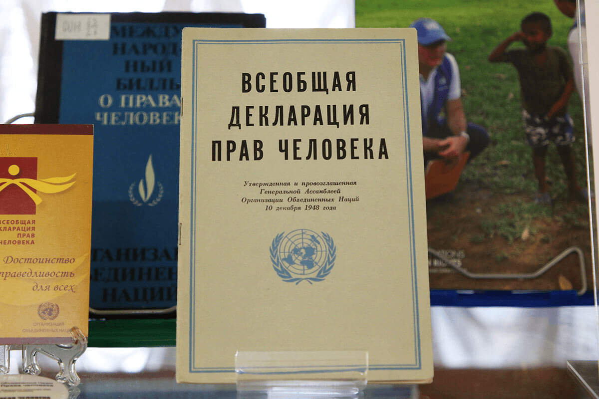 Международный пакт о гражданских и политических правах фото