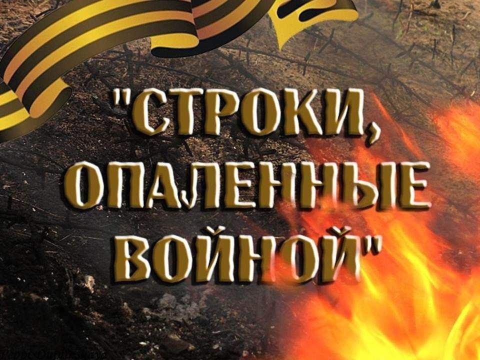 Картинка строки победы