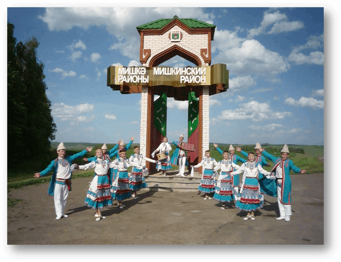 Погода в районах башкортостана. Мишкинский район село Мишкино. Мишкино Мишкинский район Башкортостан Церковь. Марийцы Мишкинского района. Население Мишкинского района Республики Башкортостан.