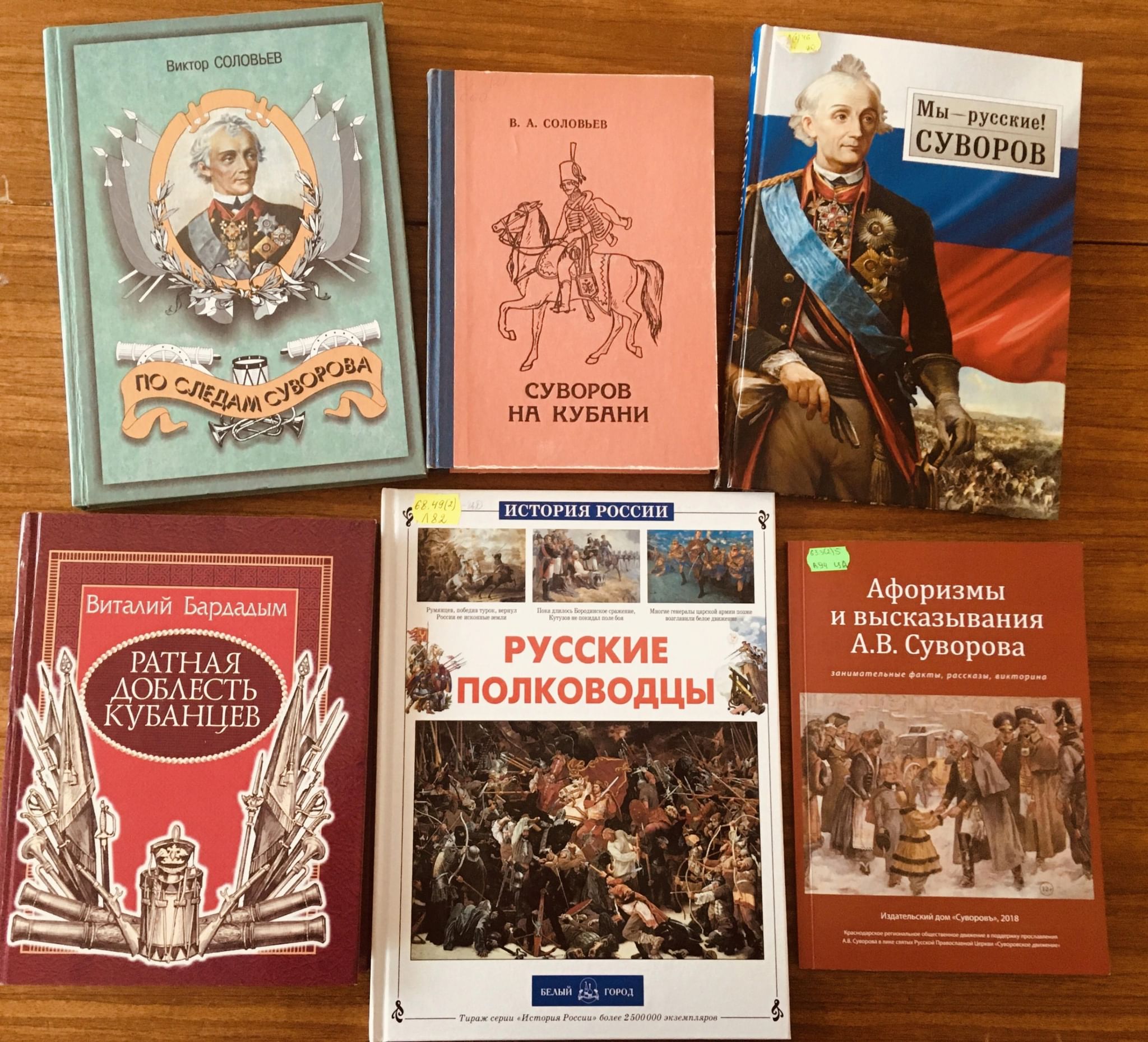 Суворов на Кубани» — краеведческий час 2023, Крымский район — дата и место  проведения, программа мероприятия.