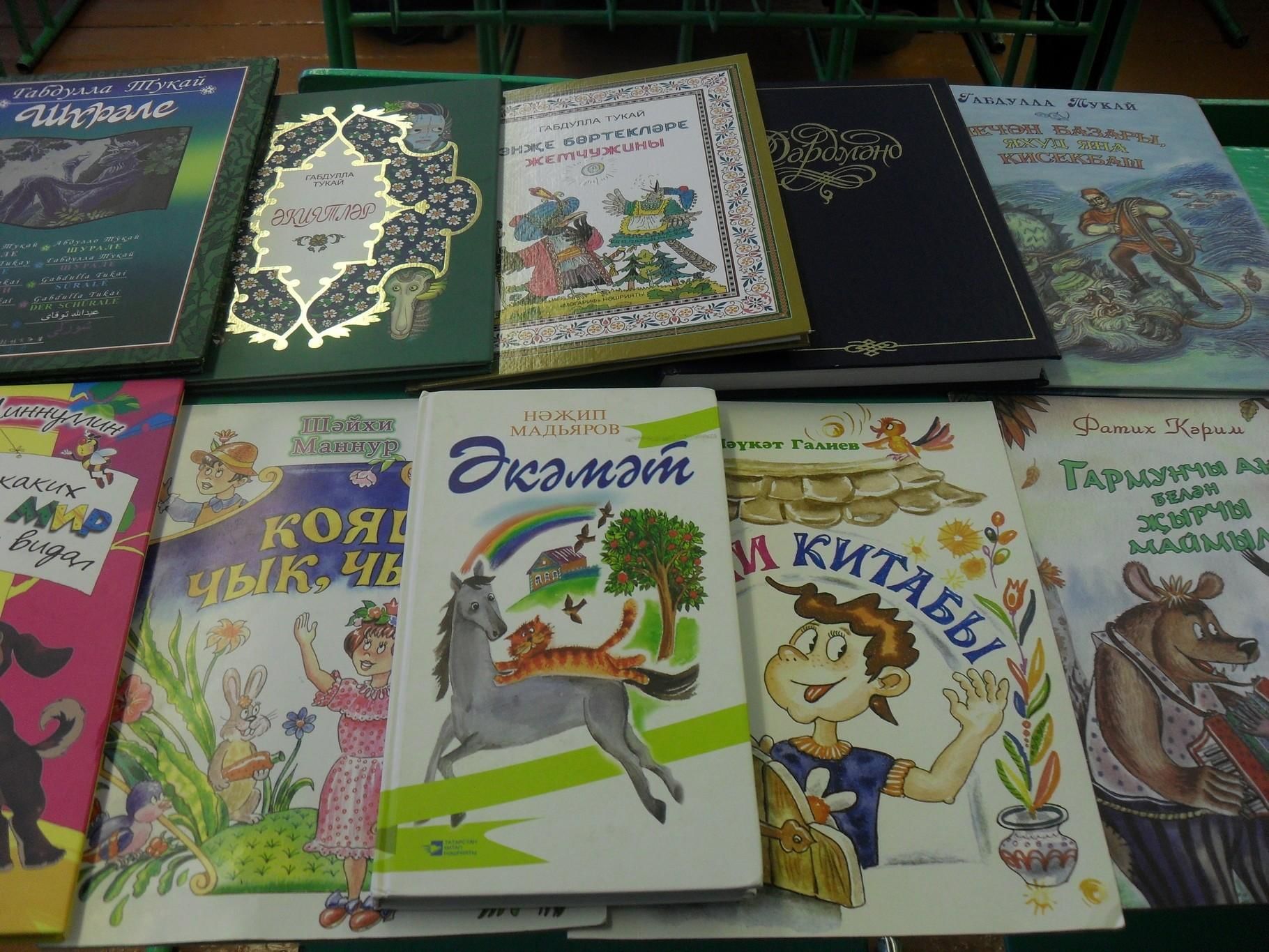 Татарский книжный