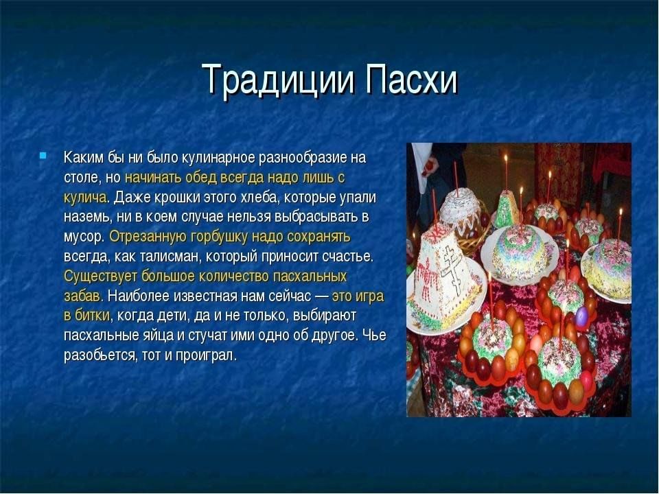 Презентация на тему традиции