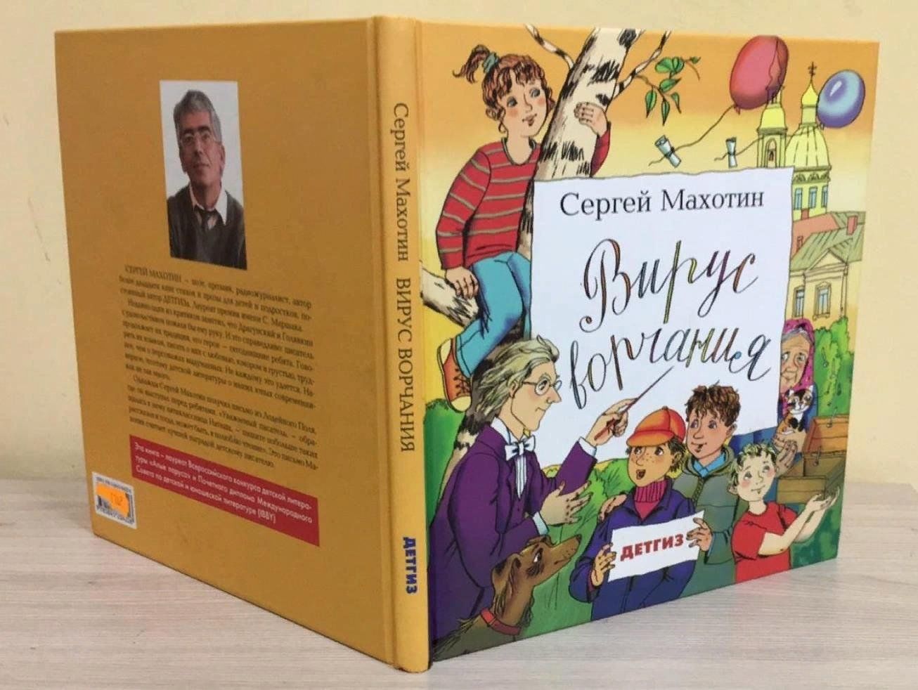 невероятная история текст. невероятная история текст. якоб мартин стрид невероятная история о гигантской груше. невероятная история текст. невероятная история о гигантской груше книга.