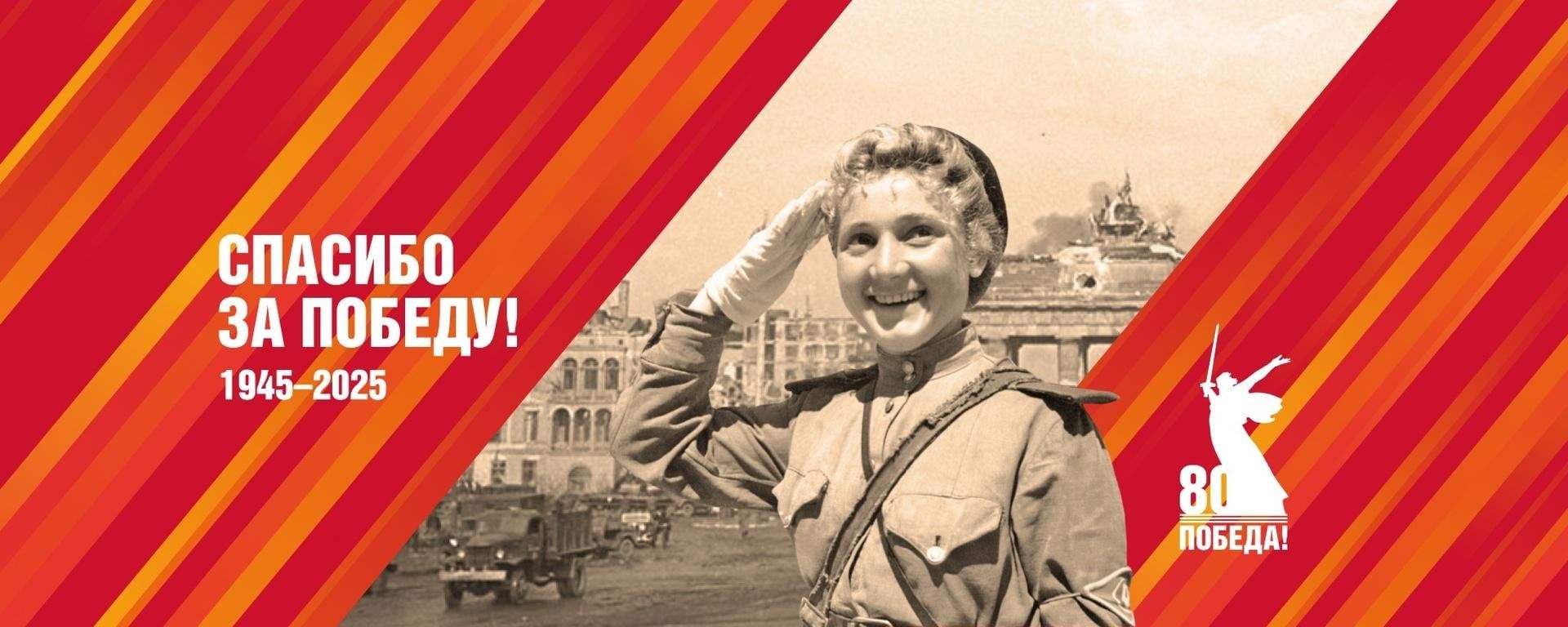Дополнение отвечает на вопросы таблица Акция "100 дней до Победы" старт 2025, Хоринский район - дата и место проведения