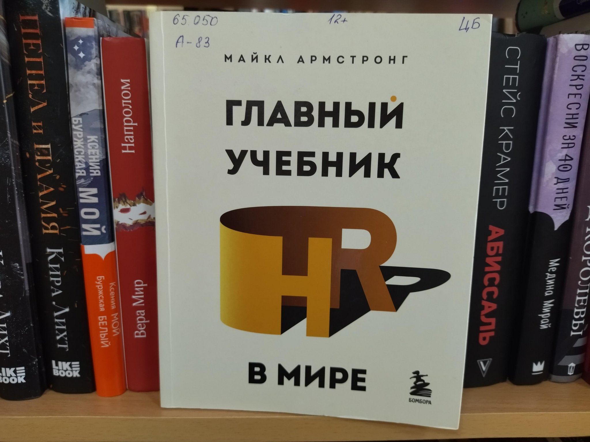 Главный учебник hr в мире. Стивен Пинкер лучшее в нас. Лучшее в нас Стивен Пинкер книга. Good to great книга. Коллинз от хорошего к великому.