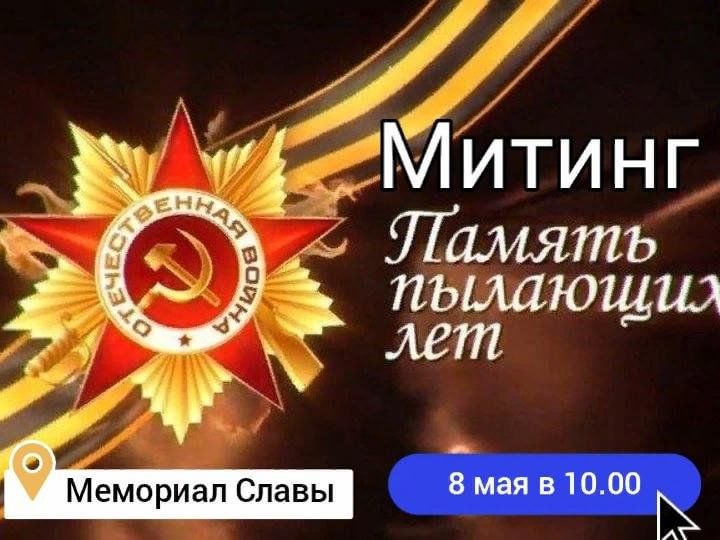 Память пылающих лет картинки