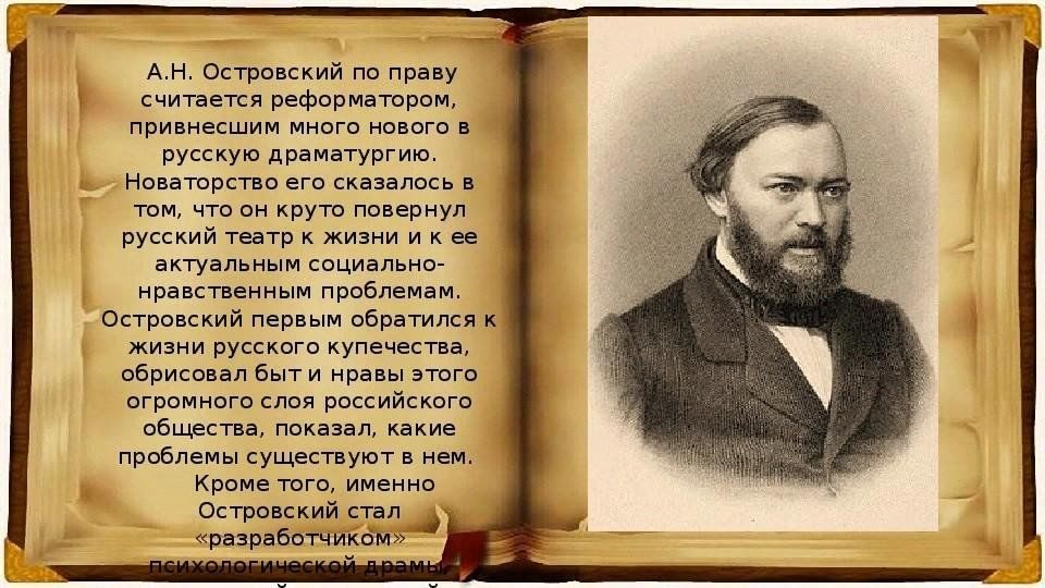 Семейная картина островский краткое содержание