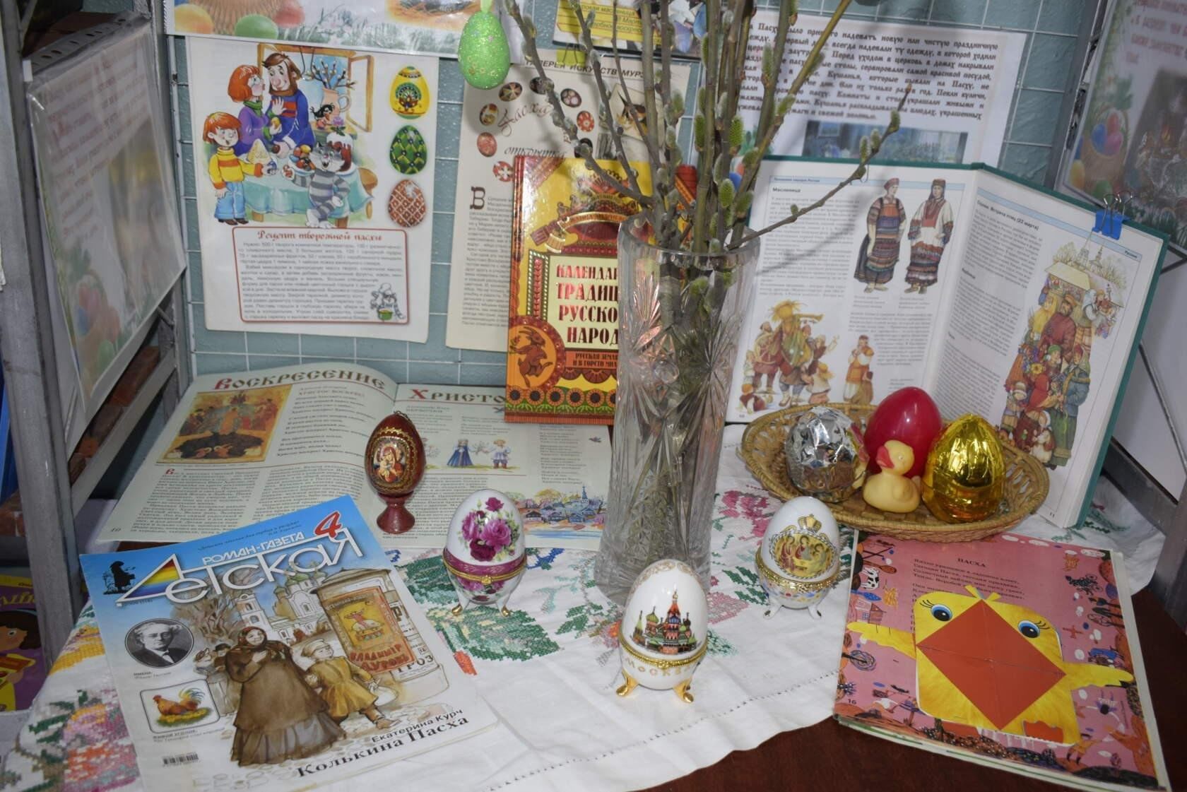 Книжная выставка к Пасхе