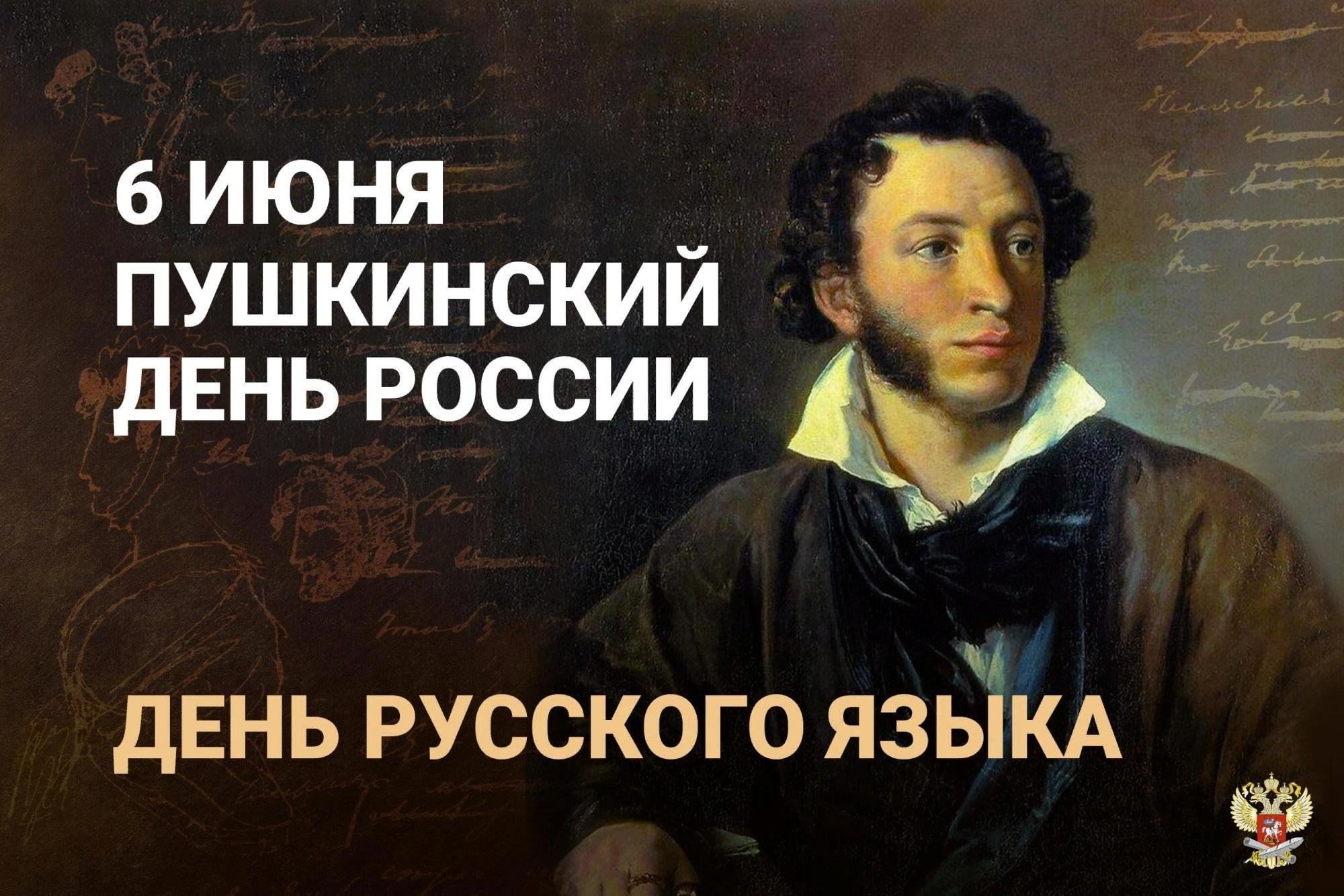 Александр Сергеевич Пушкин. Десять главных произведений» игра-викторина для  детей. 2024, Верхнеуслонский район — дата и место проведения, программа  мероприятия.