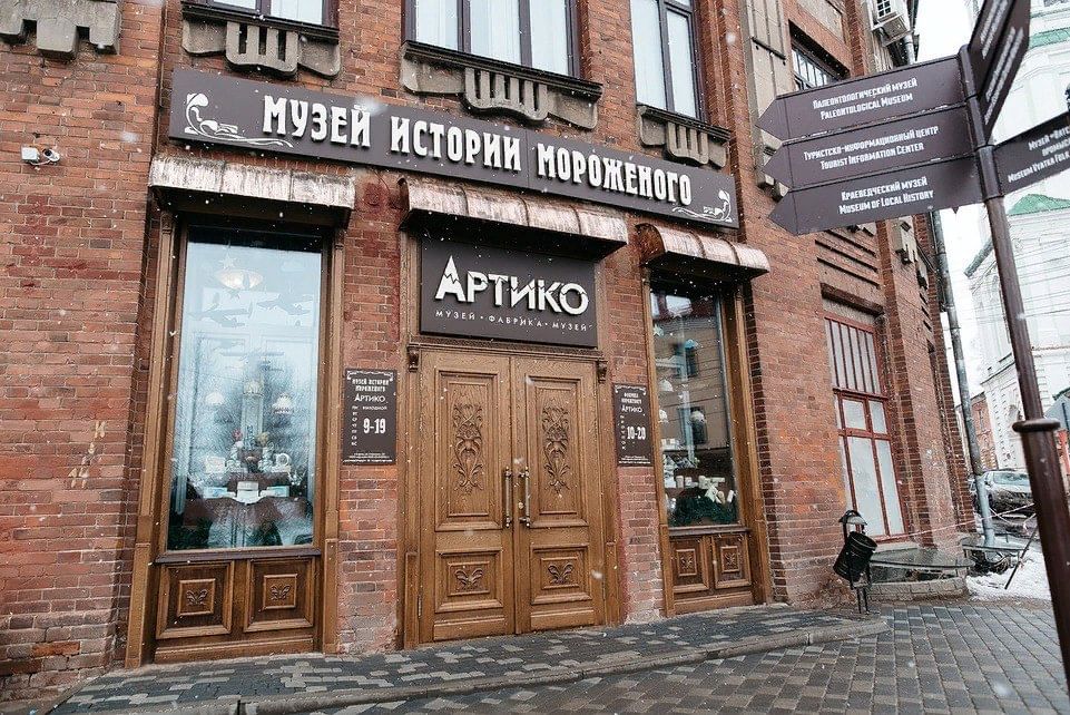 Музей мороженого сергиевская ул 1 фото