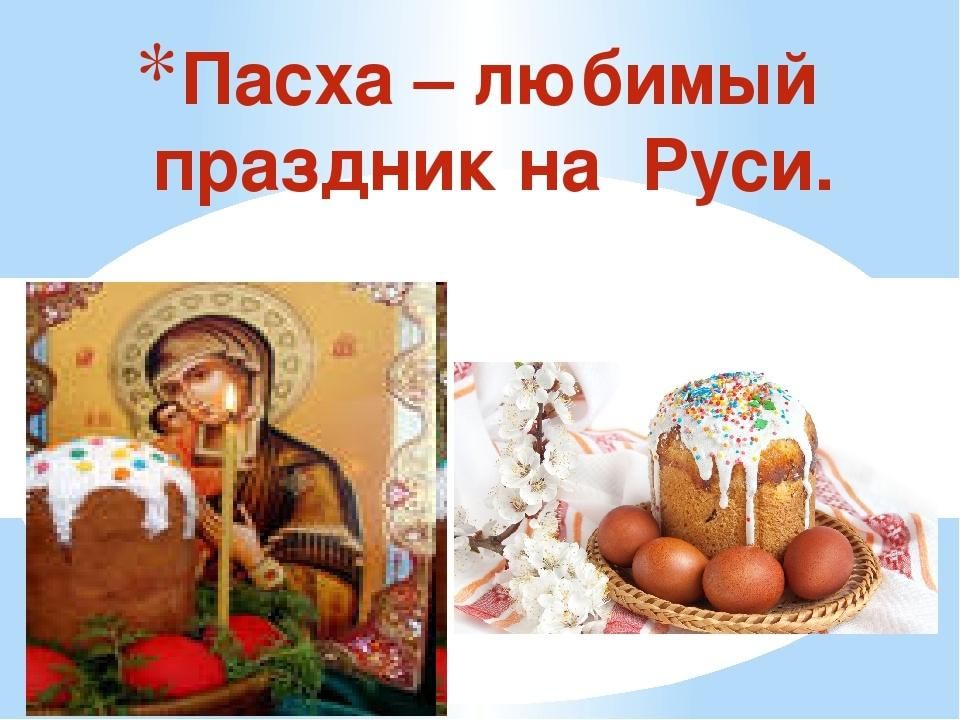 Мои любимые праздники презентация