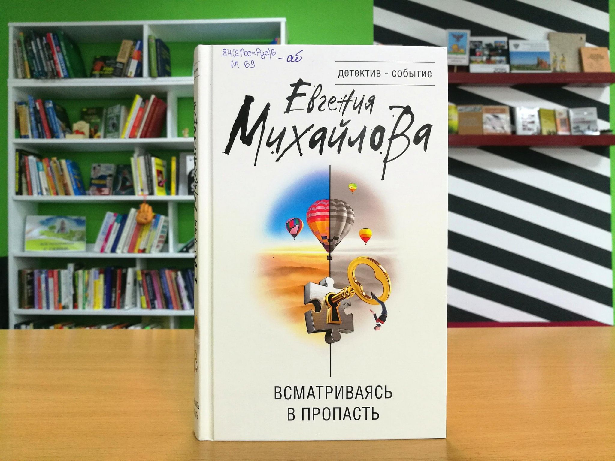 Выставка детективов «Это был садовник!» 2024, Старый Оскол — дата и место  проведения, программа мероприятия.