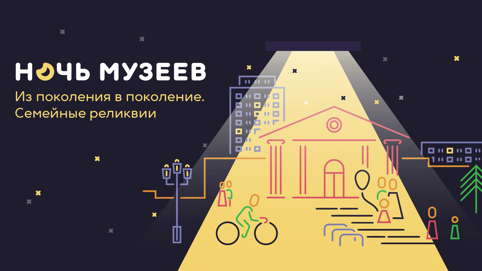 Ночь музеев — 2024» в Екатеринбурге. Программа мероприятий и учреждения —  участники акции