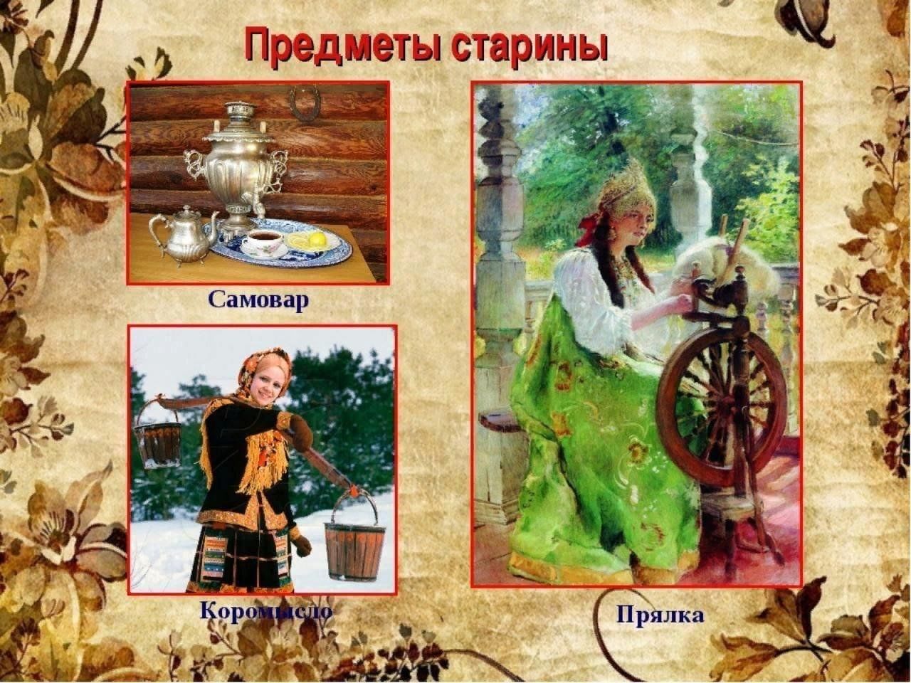 Проект русская старина