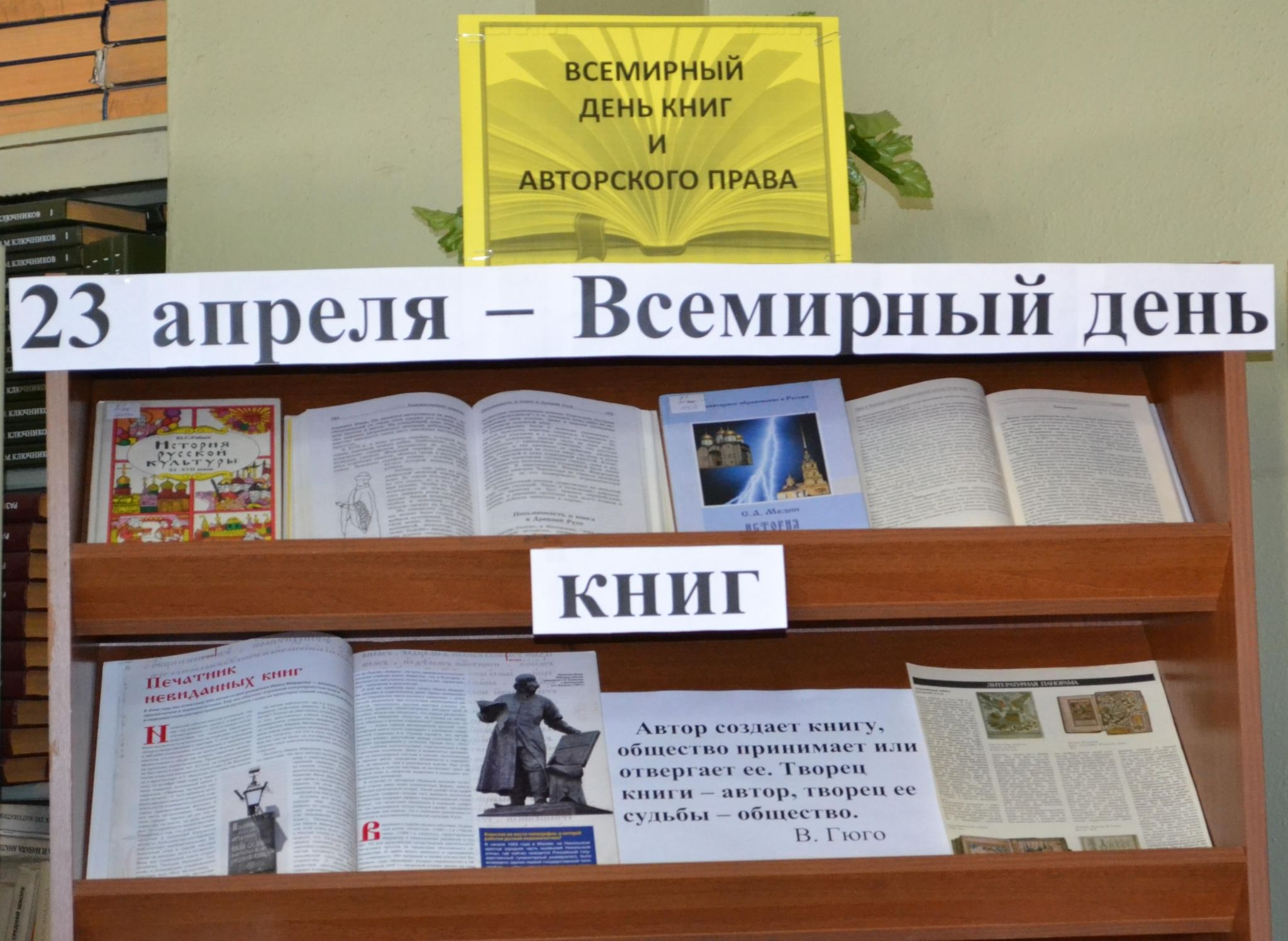 Картинки к всемирному дню книги