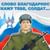 «И слово благодарности скажу тебе солдат»