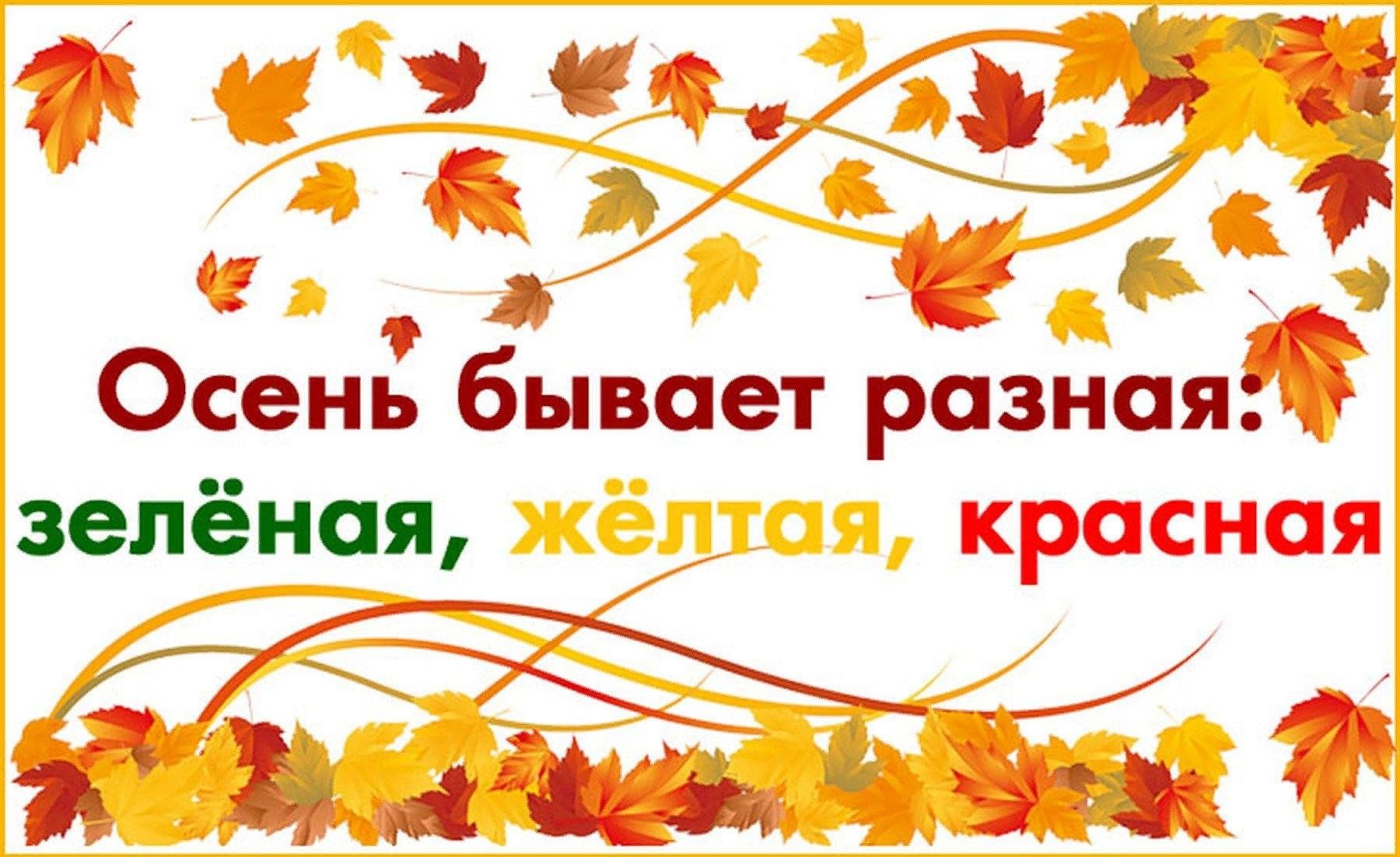 Название фото про осень