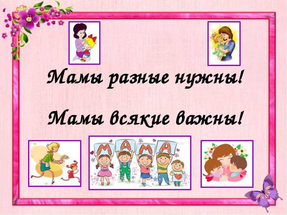 Оформление детьми проекта о профессии мамы