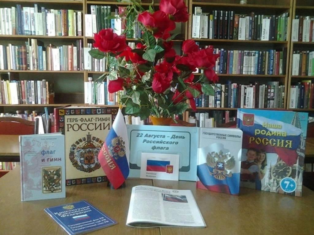 Книжная выставка россия