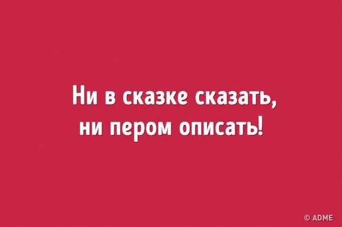 Не в сказке ни пером