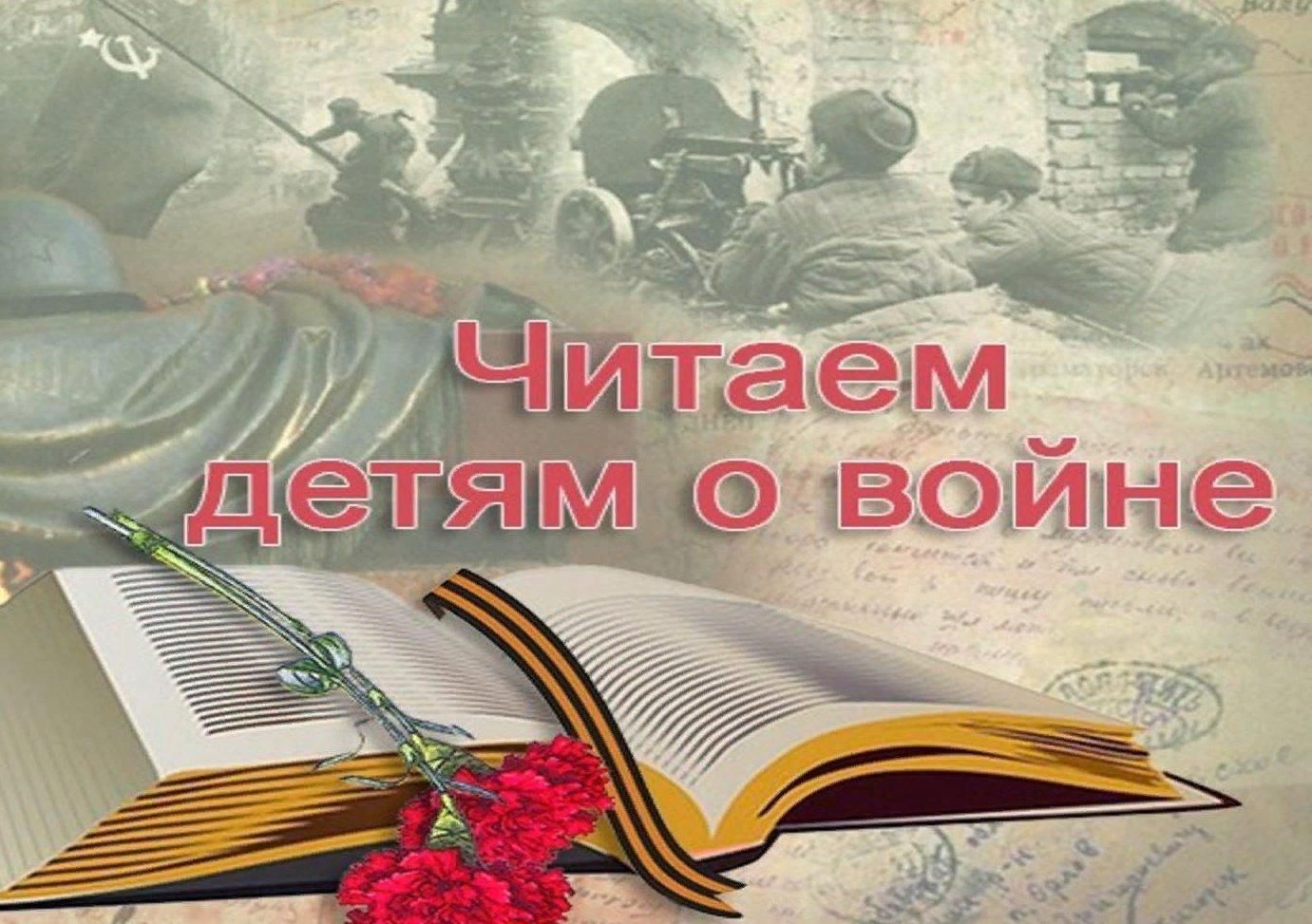 Презентация в библиотеке к 9 мая