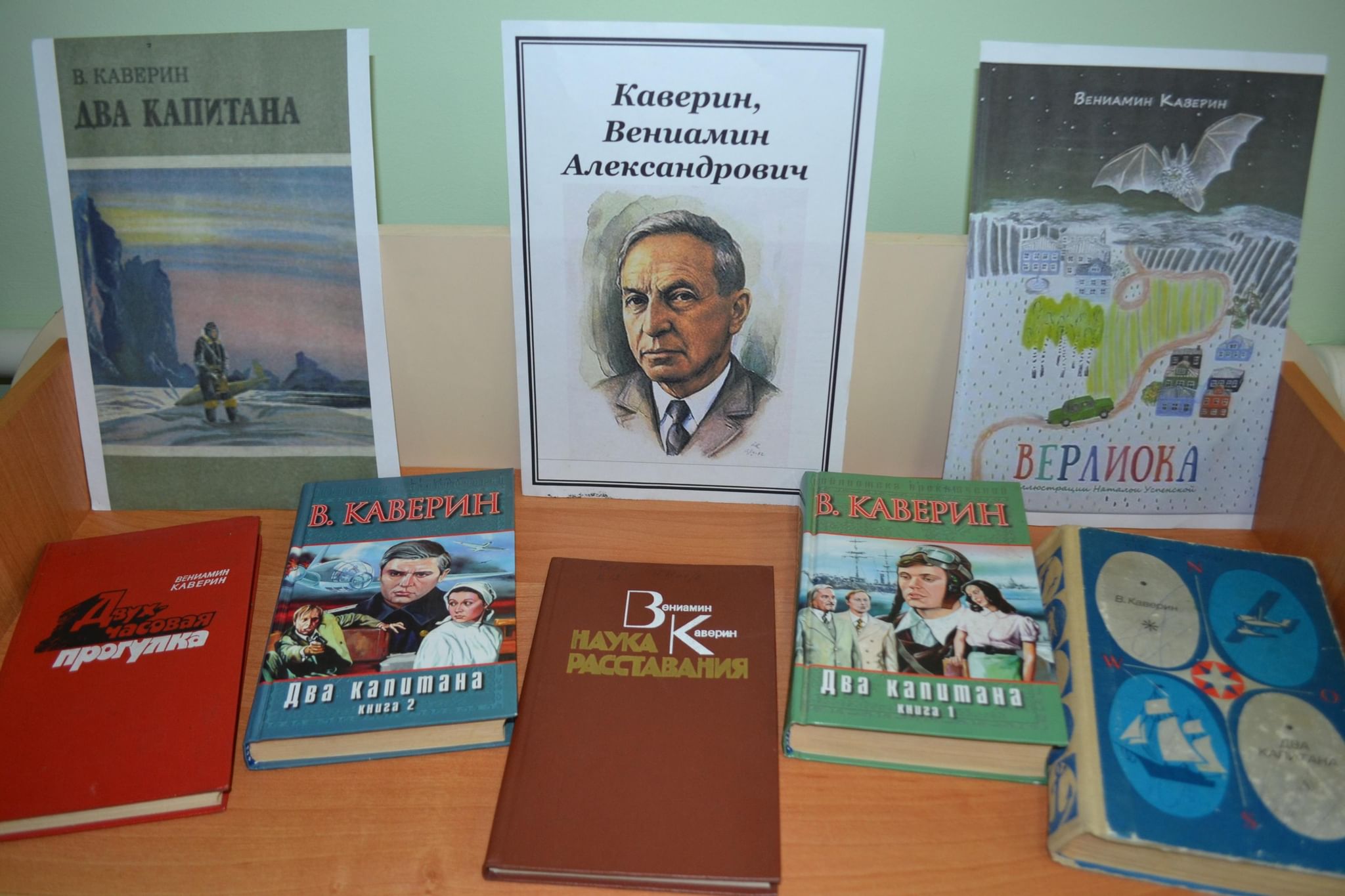 Каждая книга. Книжная выставка Вениамин Каверин название. Выставка книг. Каверин выставка в библиотеке. Каверин мероприятие в библиотеке.