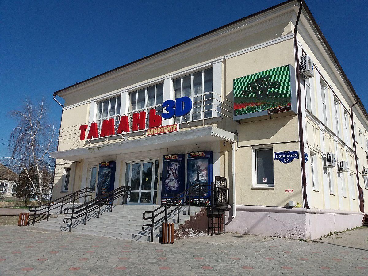 Кинодосуговый центр «Тамань». Подробная информация: расписание, фото, адрес  и т. д. на официальном сайте Культура.РФ