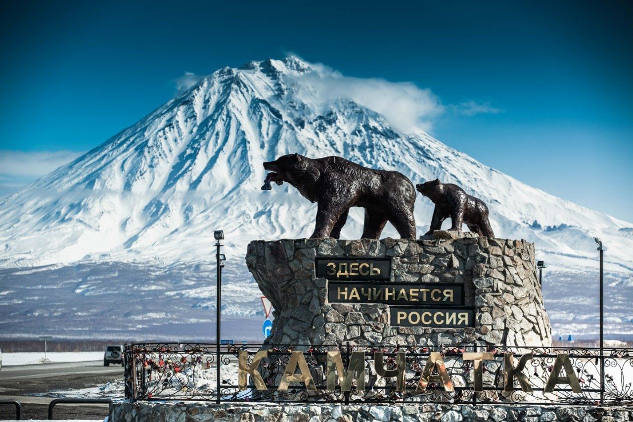 достопримечательности города петропавловск камчатский