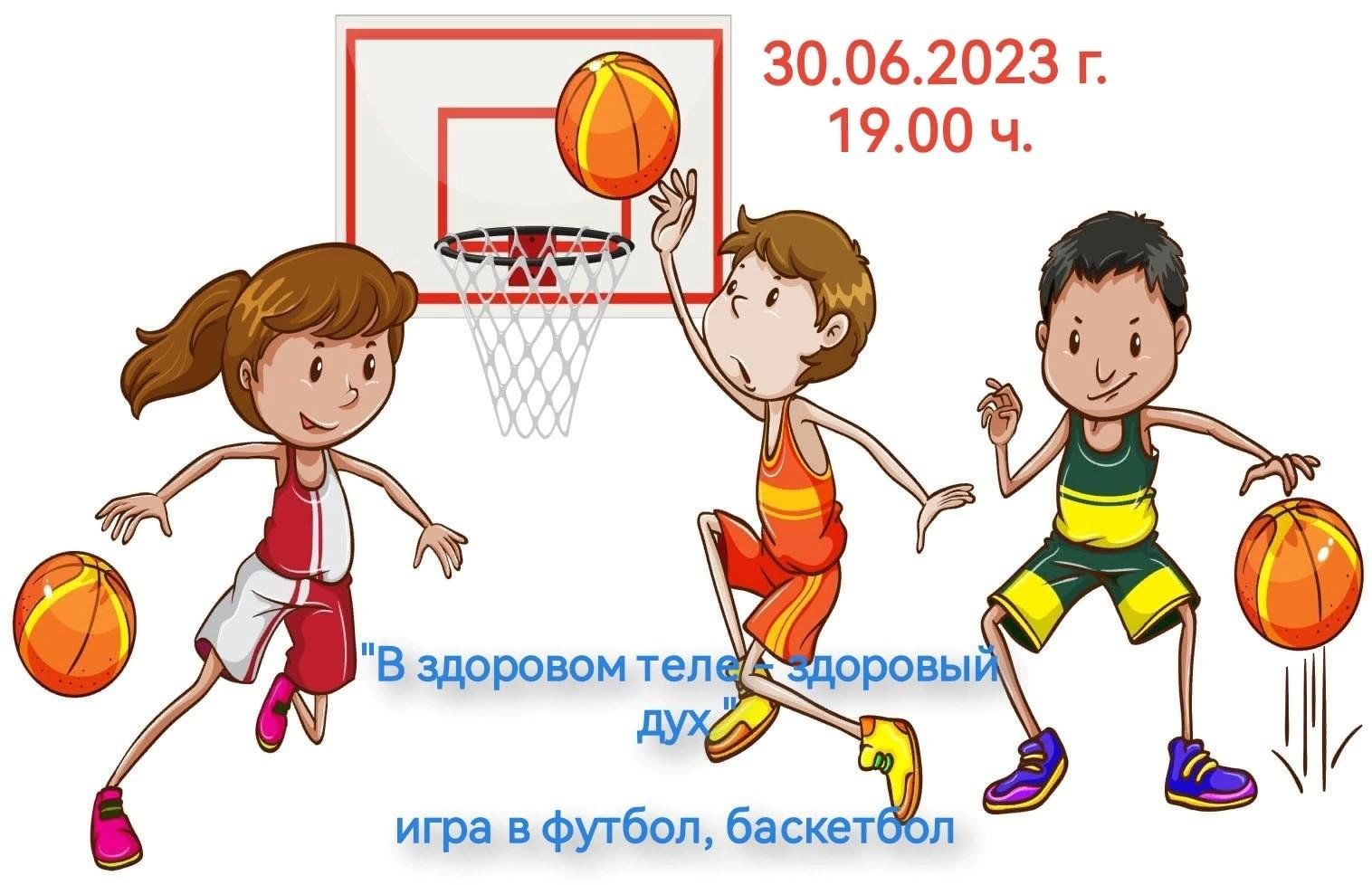 Спортивные соревнования задания