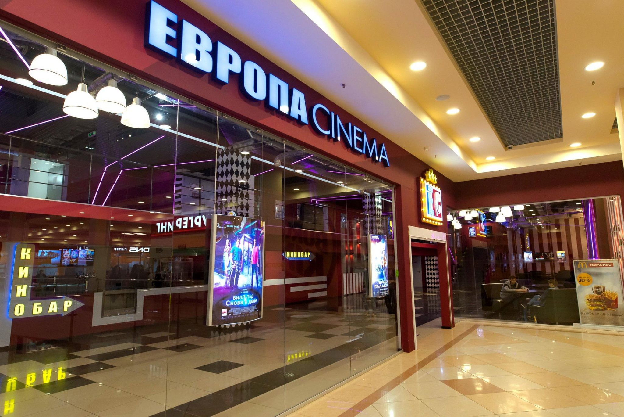 Кинотеатр «Европа Cinema». Подробная информация: расписание, фото, адрес и  т. д. на официальном сайте Культура.РФ