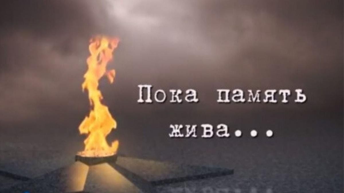 Этот день мы все помним. Память жива пока мы помним. Вечная память героям Великой Отечественной.