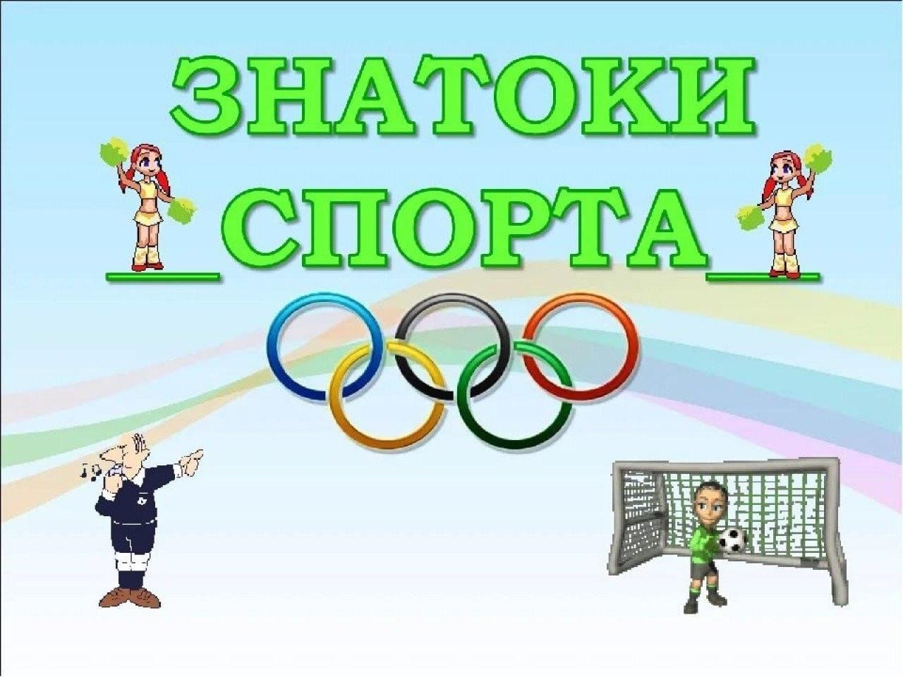 Презентация проект вьжизни нужнн спорт