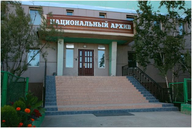 Архив рс. Национальный архив Республики Саха Якутия. Архив Якутск. Сайт нац архива РС(Я(.