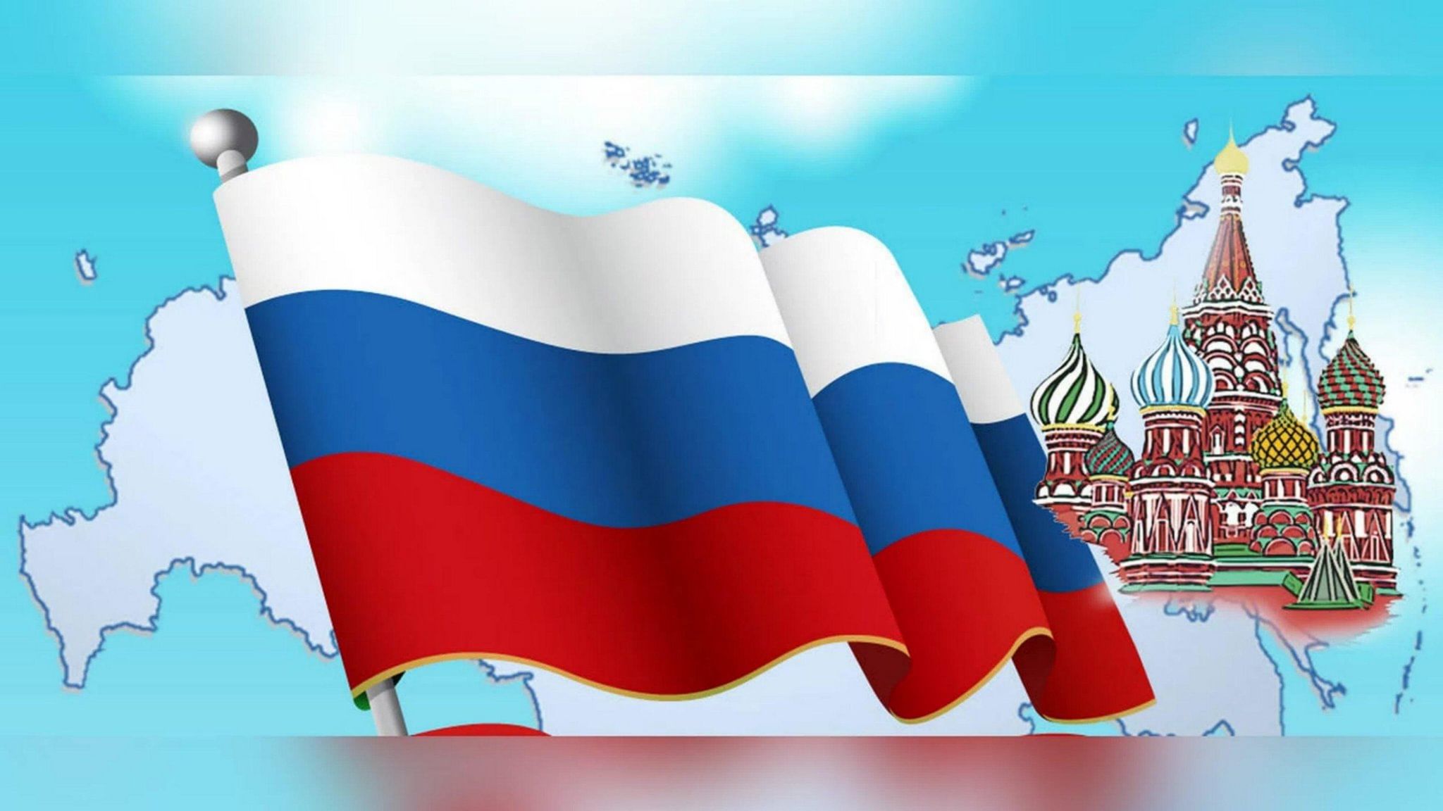 Фон для открытки с юбилеем 100 лет букет флаг России