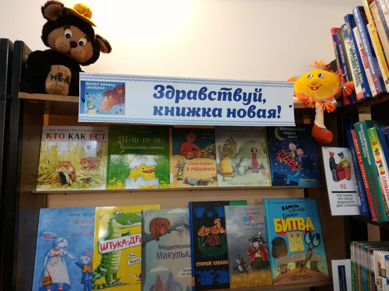 Книжная выставка для малышей