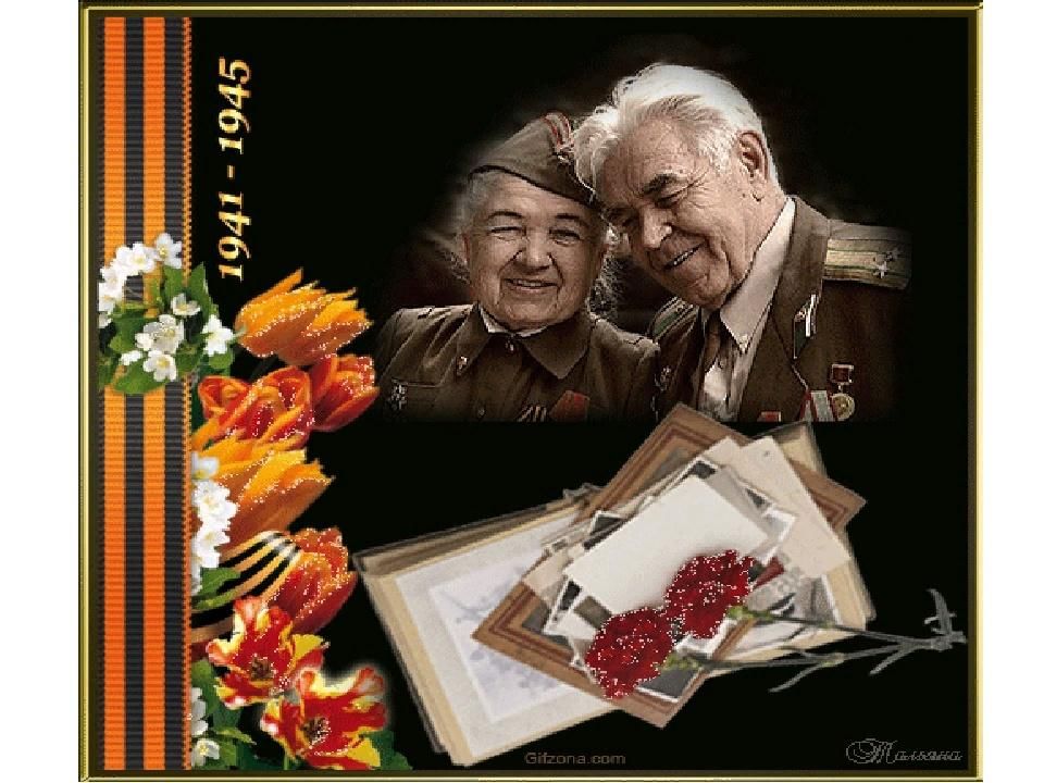 9 мая прадедушка. Открытка ветерану войны. Ветераны с цветами. Открытка ветерану войны на 9 мая. Спасибо ветеранам за победу.